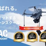 JUAVACドローンエキスパートアカデミー横浜校様にインタビューさせて頂きました【口コミ有り】