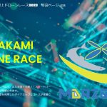 DPA認定校DWSドローンスクール新潟村上がTinyドローンレース「MURAKAMI DRONE RACE 2023」を実施を発表!