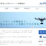 一般社団法人日本ドローン空撮協会にインタビューさせて頂きました【口コミ有り】