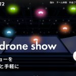 オリジナルラボ株式会社【ドローンダイナミクス】にインタビューさせて頂きました