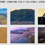 久我写真事務所にインタビューさせて頂きました