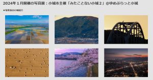 久我写真事務所にインタビューさせて頂きました