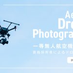 AME TSUCHI （あめつち）にインタビューさせて頂きました【口コミ有り】