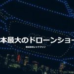 株式会社レッドクリフ 佐々木孔明さんにインタビューさせて頂きました