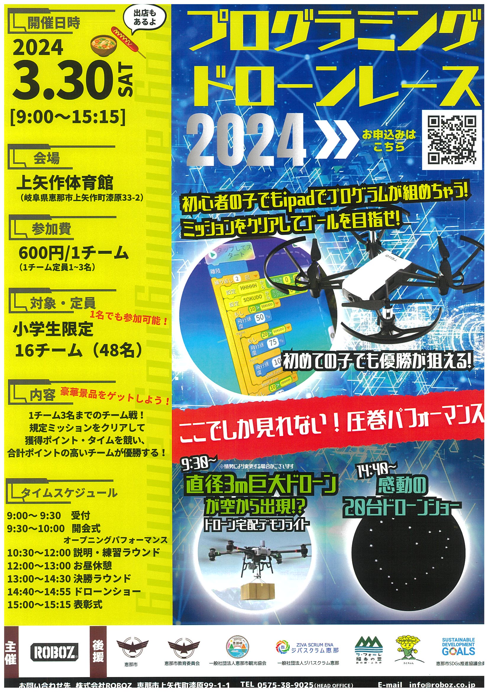 ドローンレースとは？始め方や必要資格・機体価格や2024年の国内外の主 