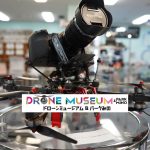 ドローンミュージアム&パークみのとは？見どころや楽しみ方など紹介！【口コミ有り】