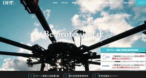 DPAとは？ドローン操縦士回転翼3級の費用や国家資格に有利かどんなメリットがあるかなど完全紹介！