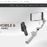 DJI osmo mobile 6とは？撮影時間などのスペック・対応機種や水平にならない時の対処方や内蔵延長ロッドの伸ばし方など完全紹介！