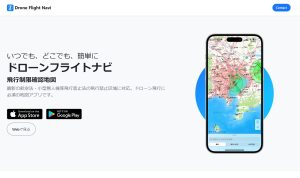 ドローンフライトナビとは？緑色の縁は何？黄色は何を意味する？開発者や便利な使い方まで完全紹介！