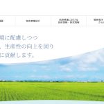 農林水産航空協会とは？産業用マルチローター技能認定や国家資格に有利かどんなメリットがあるかなど完全紹介！
