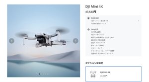 DJI Mini 4Kとは？最高速度や飛行時間などのスペックなどレビューを完全紹介【最安値情報有り】