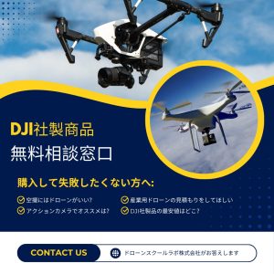 2025年最新】ドローン自動追尾おすすめ機体一覧！自動追尾機能の仕組み 