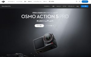 DJI Osmo Action 5 Proを安く買う方法｜発売日・性能レビュー・コンボ比較・購入完全レビュー【推奨SDカード・熱暴走対策も紹介！】